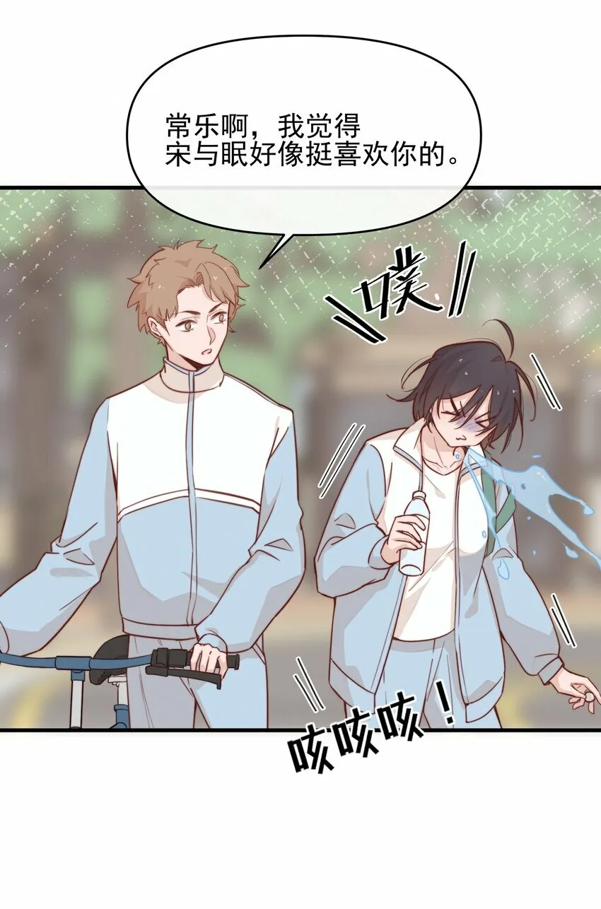 04 秘密 第31页