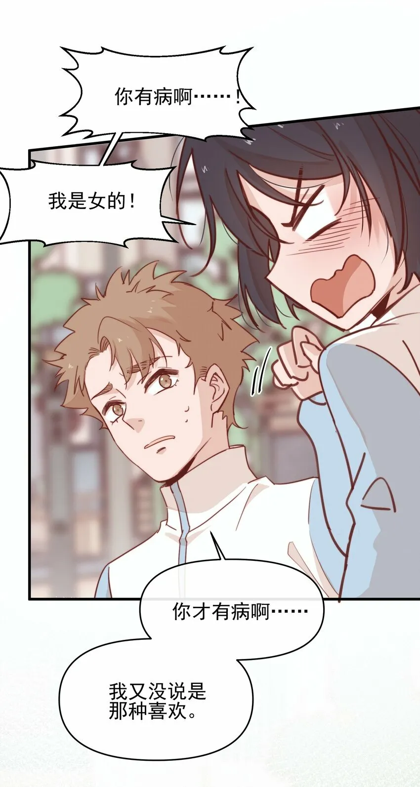04 秘密 第32页