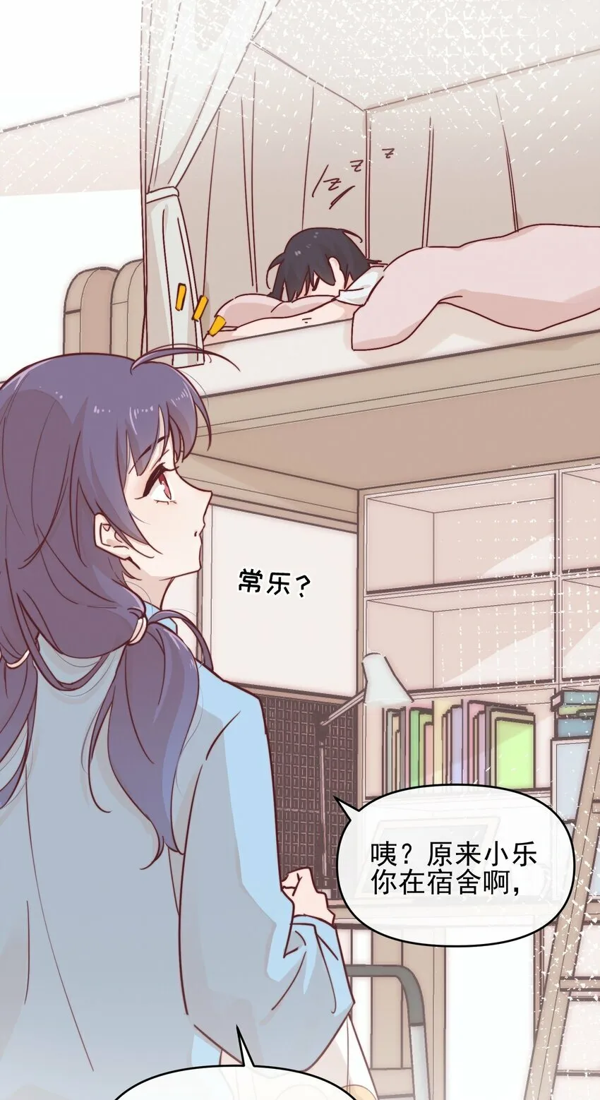 05 看个无聊的演出 第4页