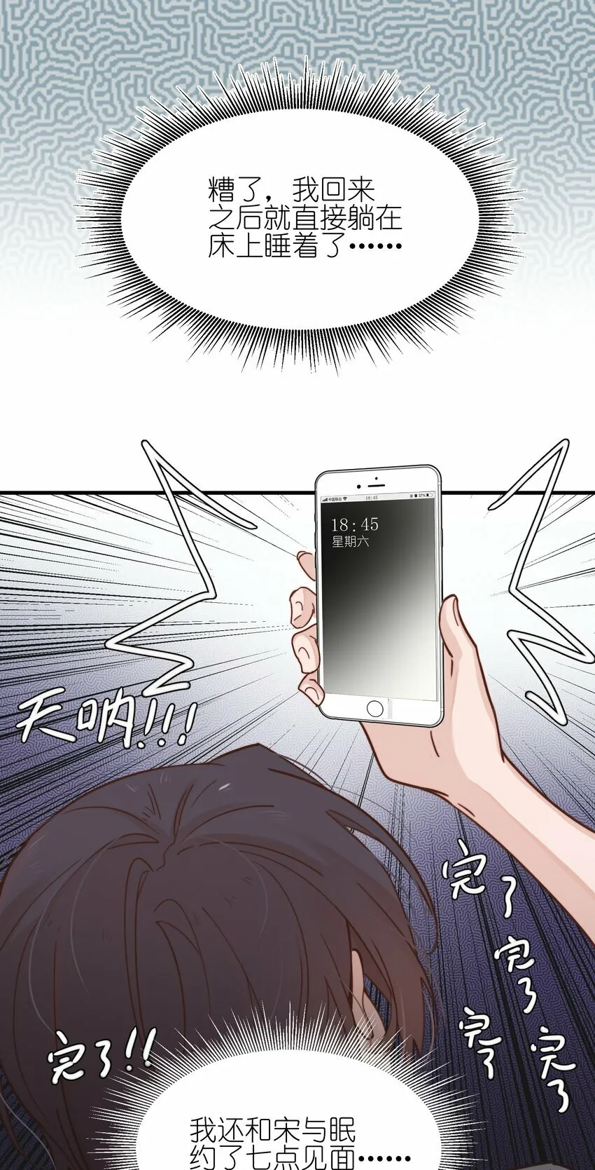05 看个无聊的演出 第6页