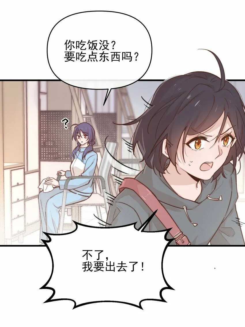 05 看个无聊的演出 第9页