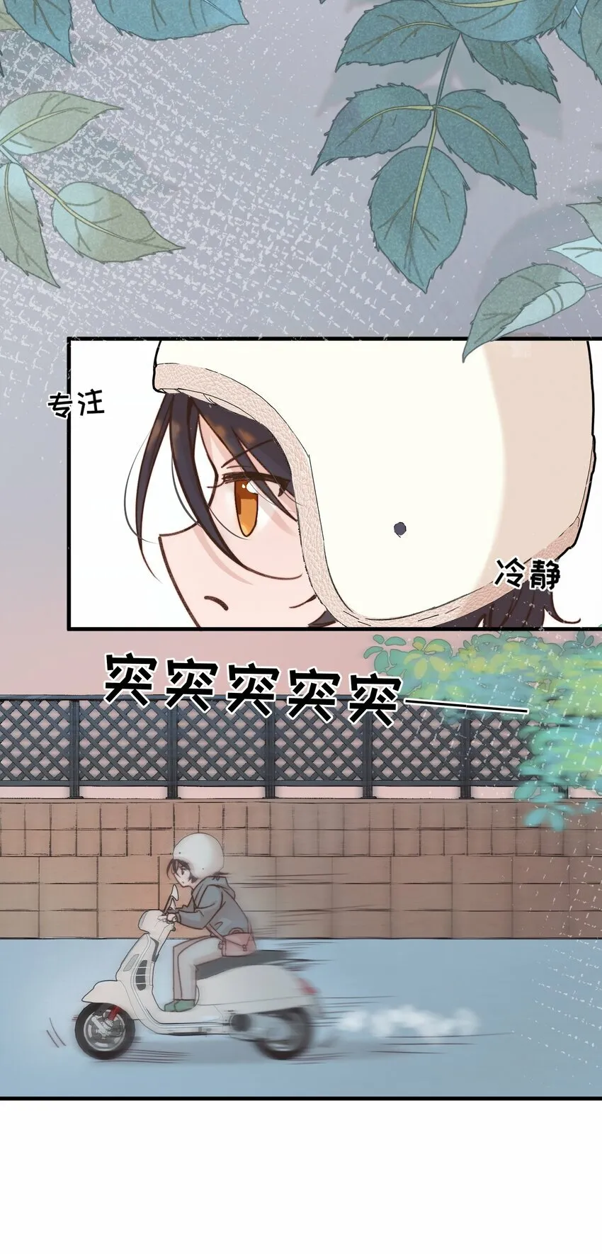05 看个无聊的演出 第15页