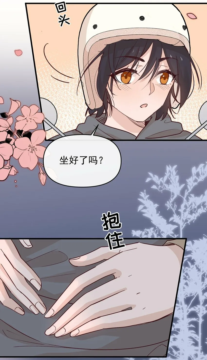05 看个无聊的演出 第26页