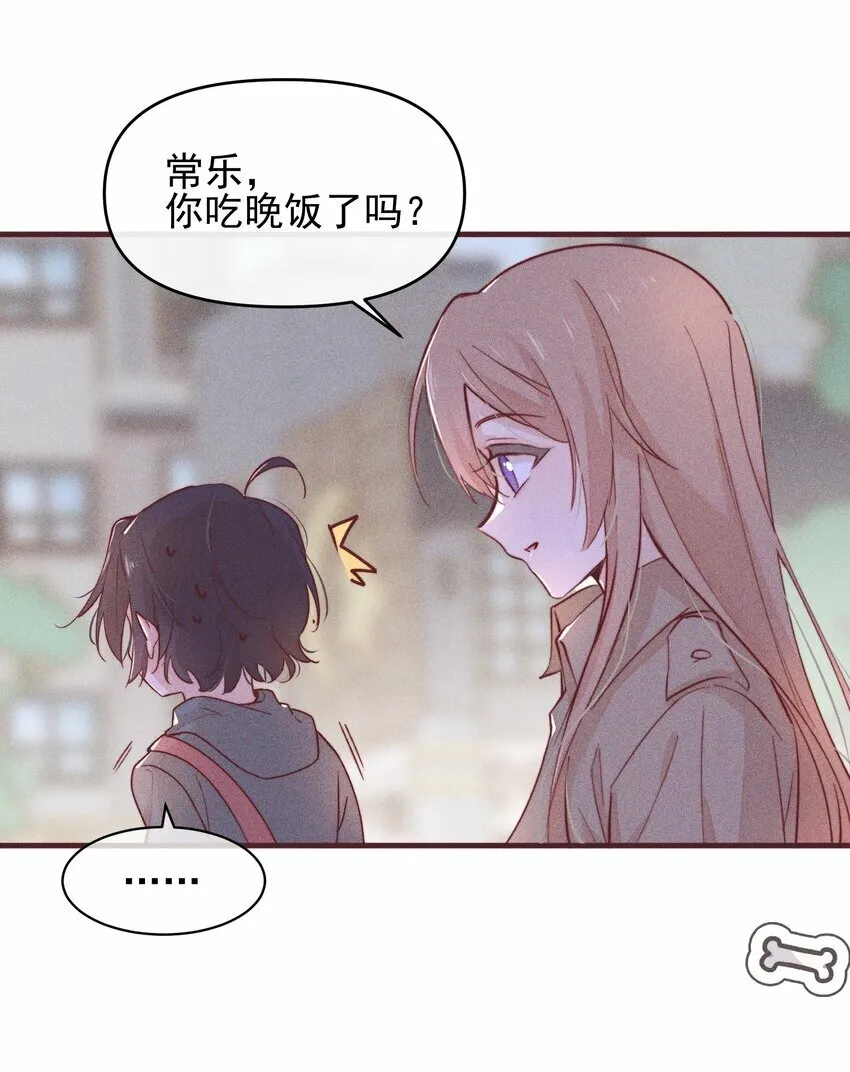05 看个无聊的演出 第33页