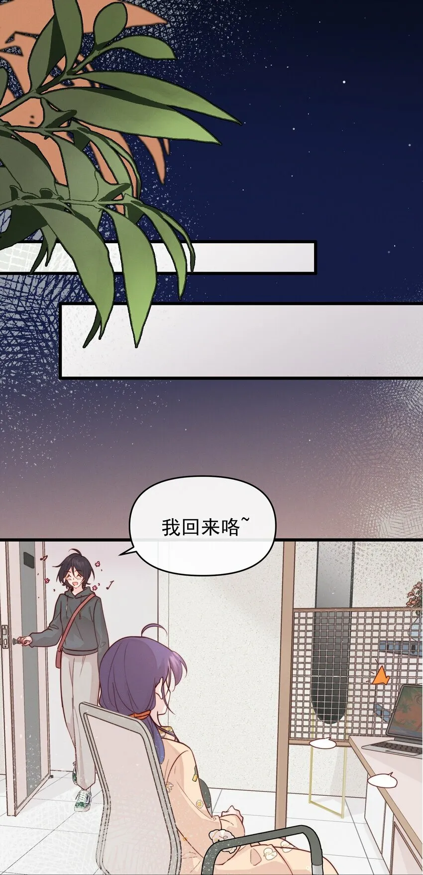 06 城郊漂流 第2页