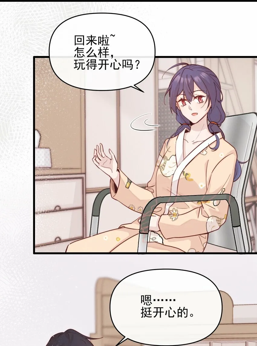 06 城郊漂流 第3页