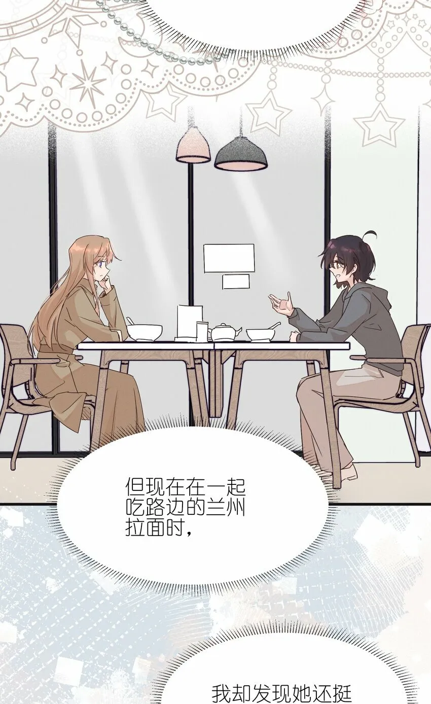 06 城郊漂流 第7页