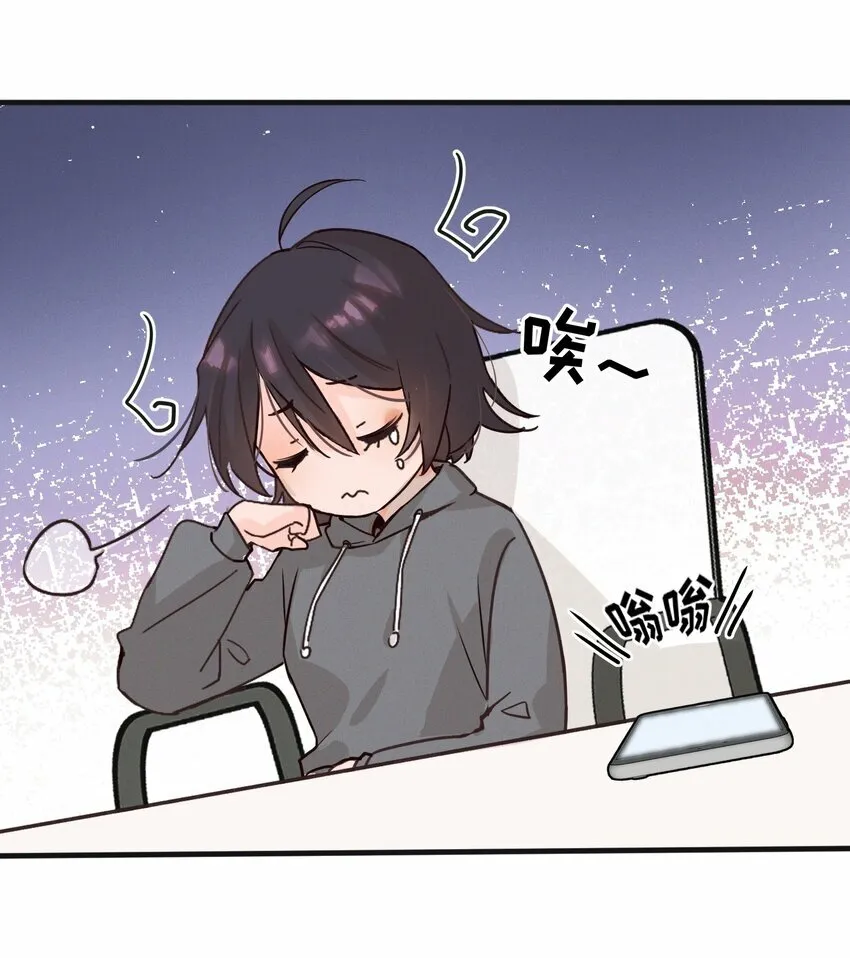 06 城郊漂流 第9页