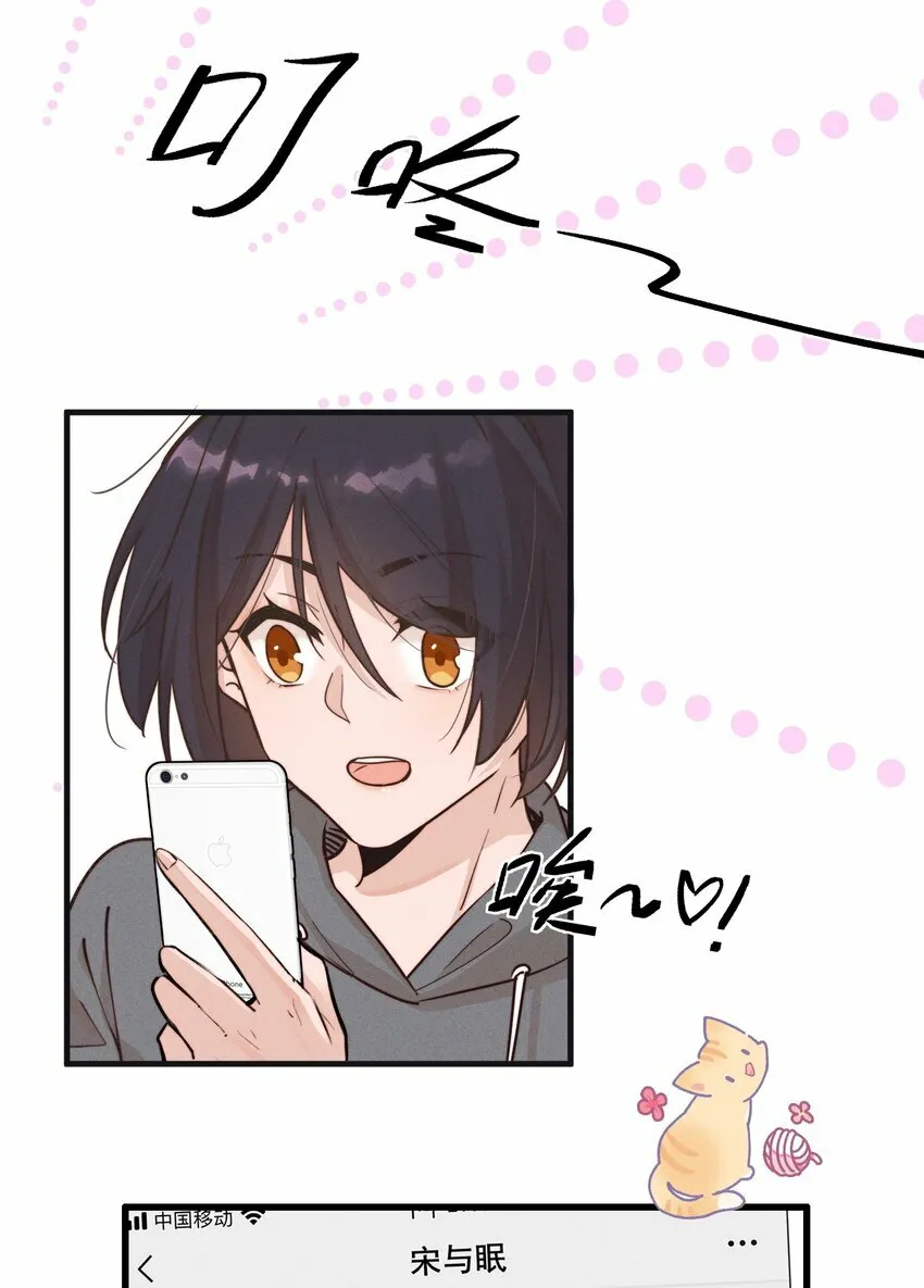 06 城郊漂流 第11页