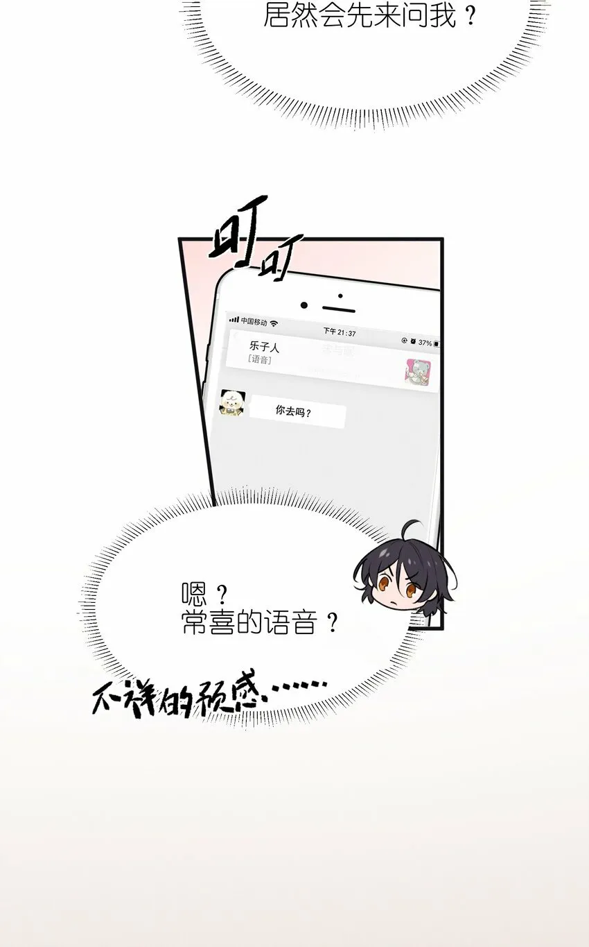 06 城郊漂流 第13页