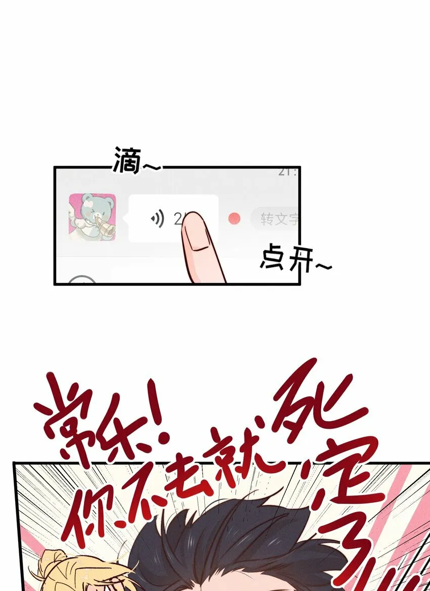 06 城郊漂流 第14页