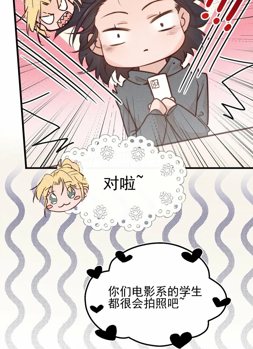06 城郊漂流 第15页