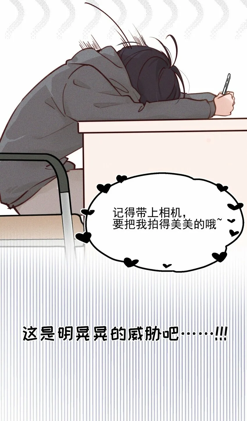 06 城郊漂流 第16页