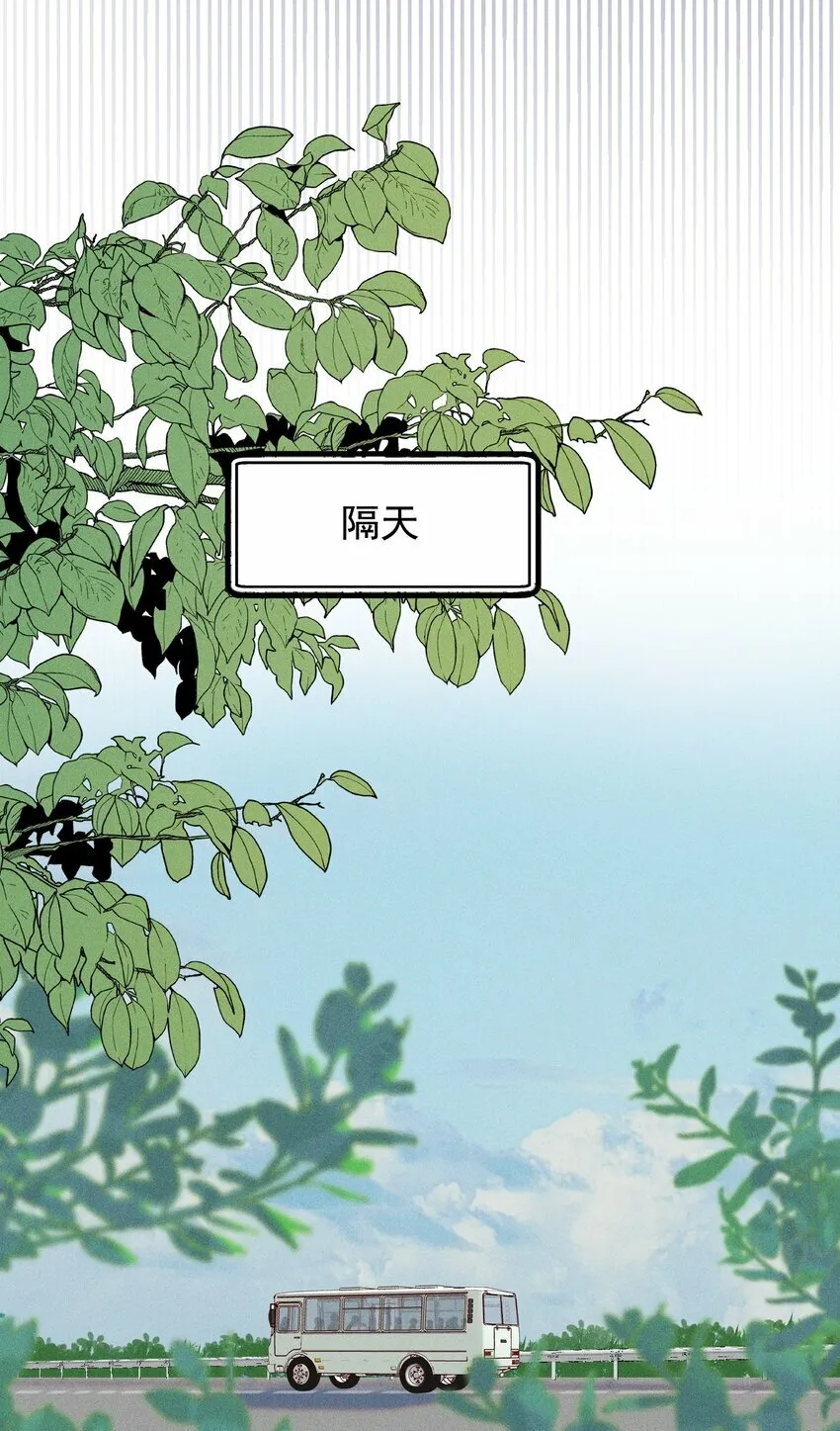 06 城郊漂流 第17页