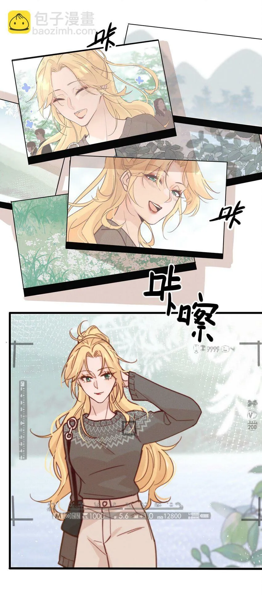 06 城郊漂流 第20页
