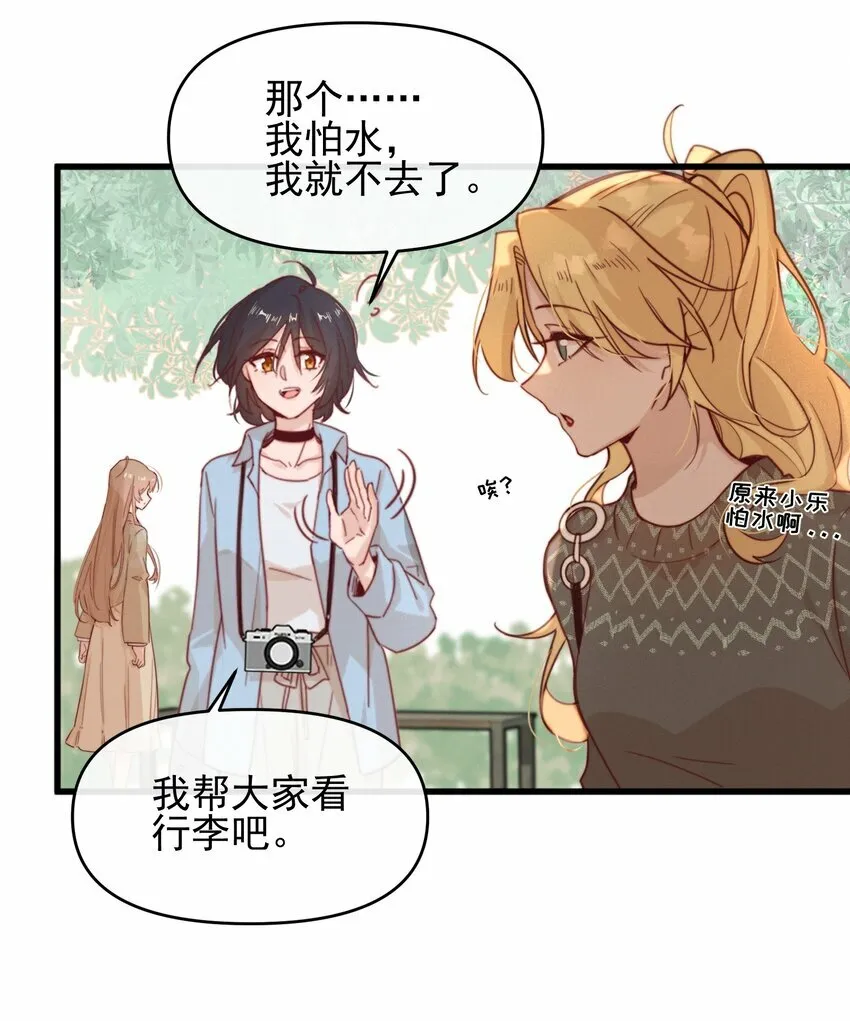 06 城郊漂流 第22页