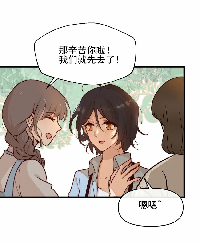 06 城郊漂流 第23页