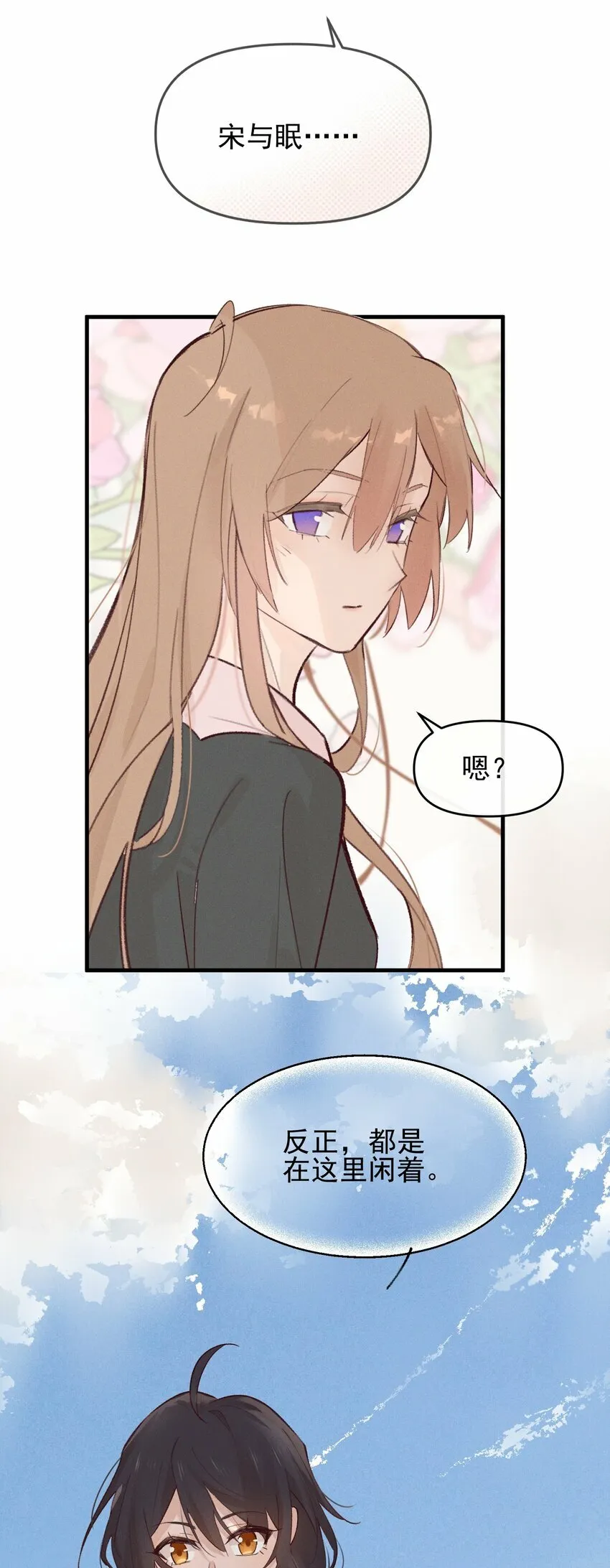 06 城郊漂流 第31页