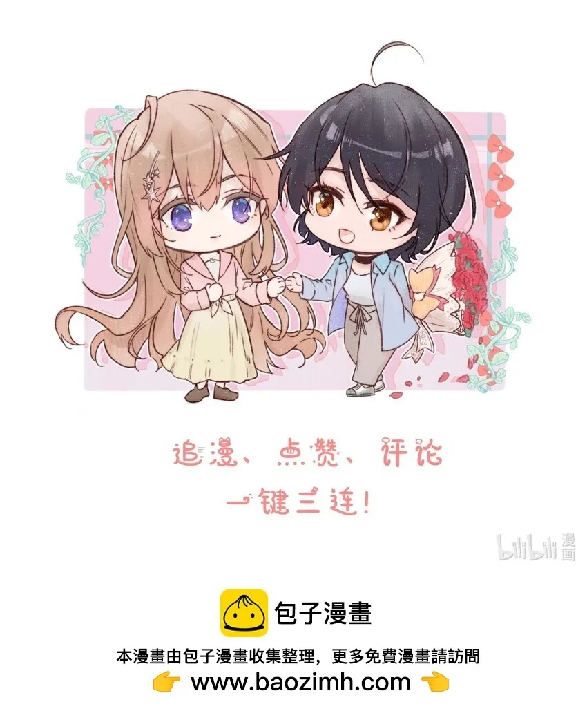 06 城郊漂流 第33页
