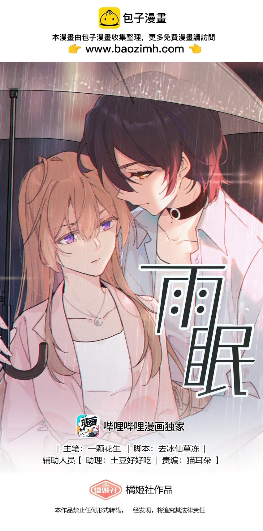 07 她答应了？ 第1页