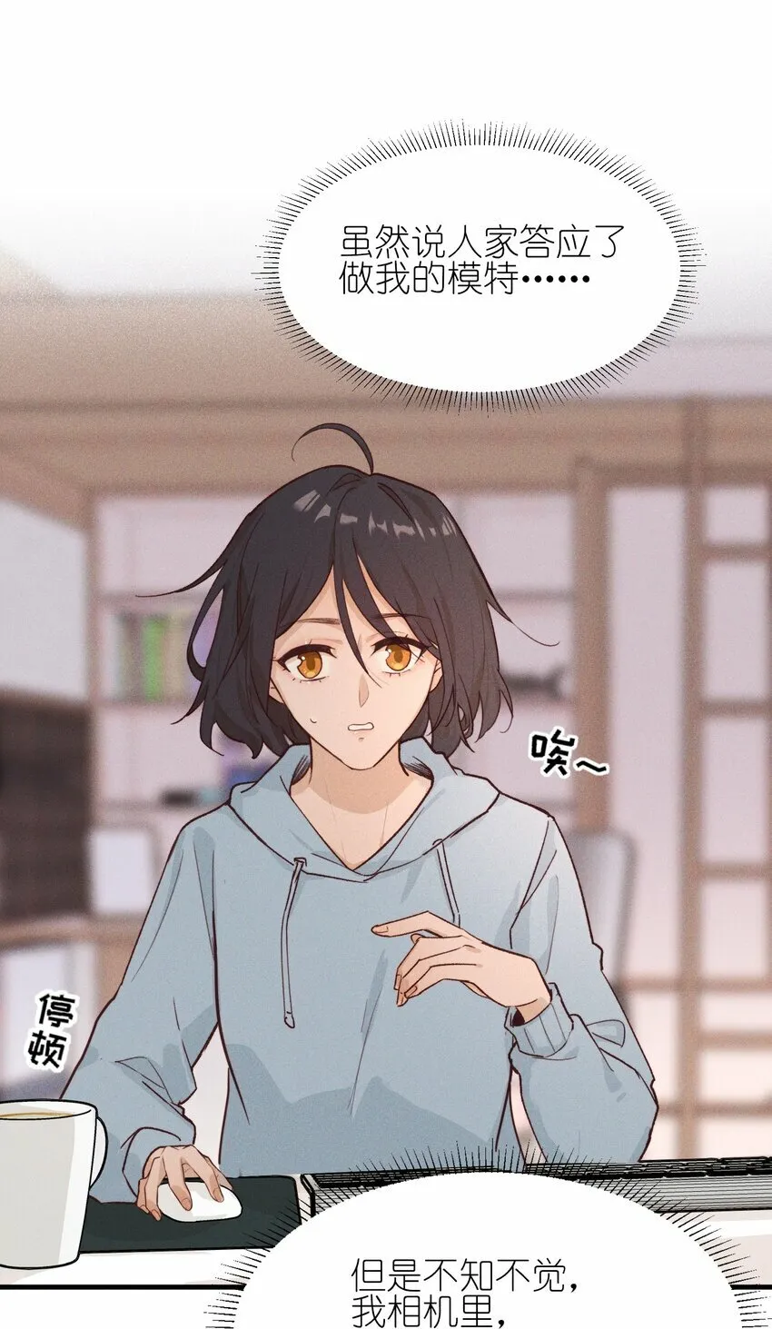 07 她答应了？ 第4页