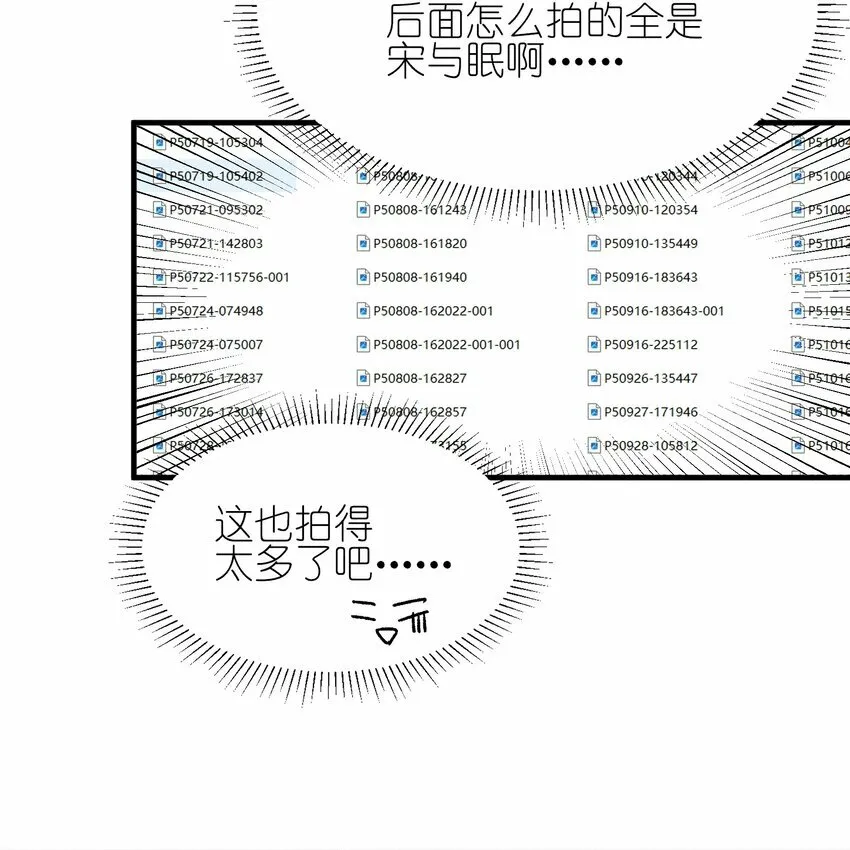 07 她答应了？ 第5页