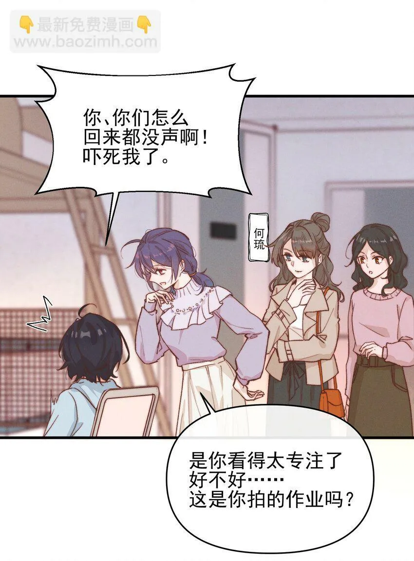 07 她答应了？ 第7页