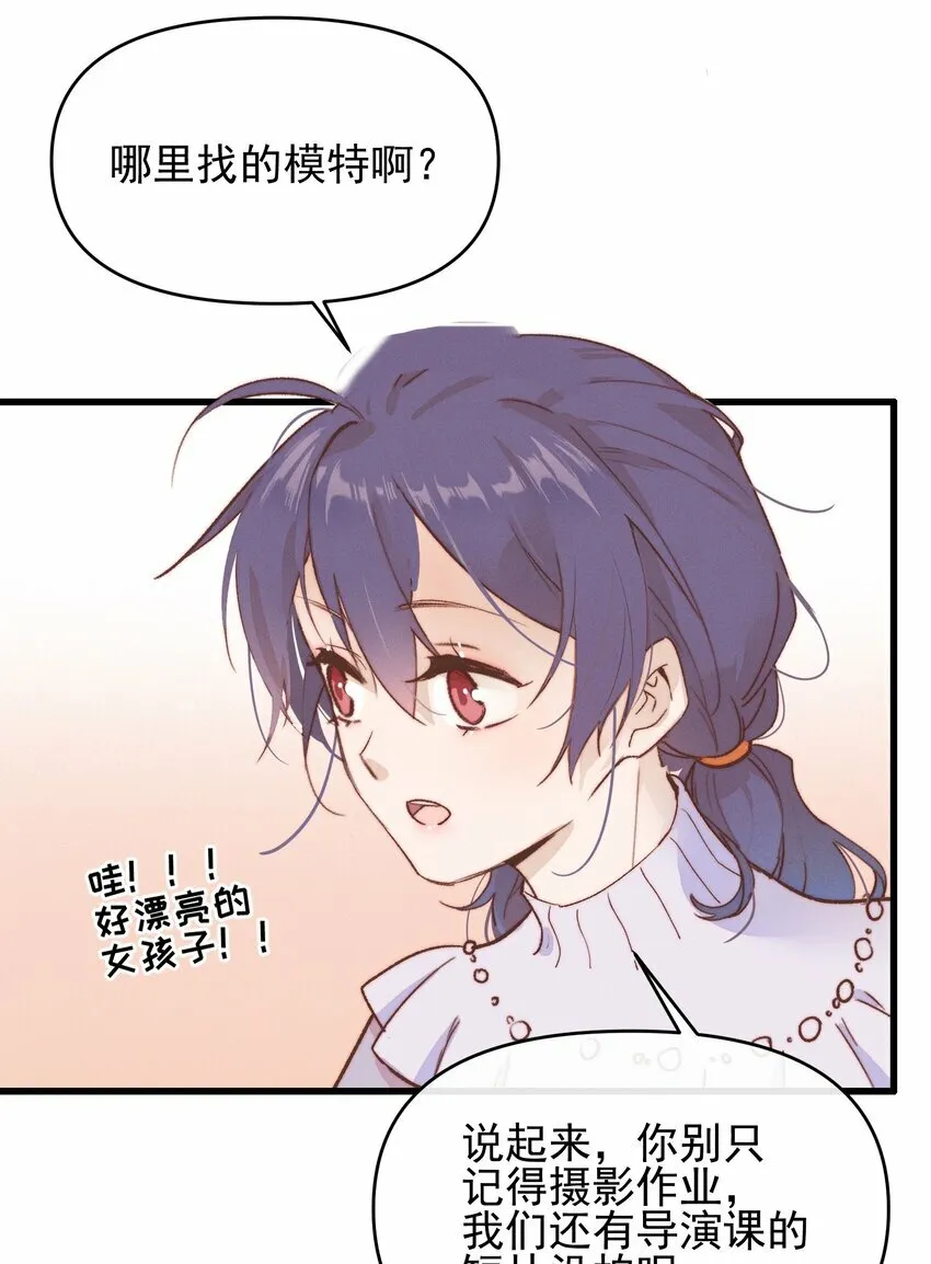 07 她答应了？ 第8页