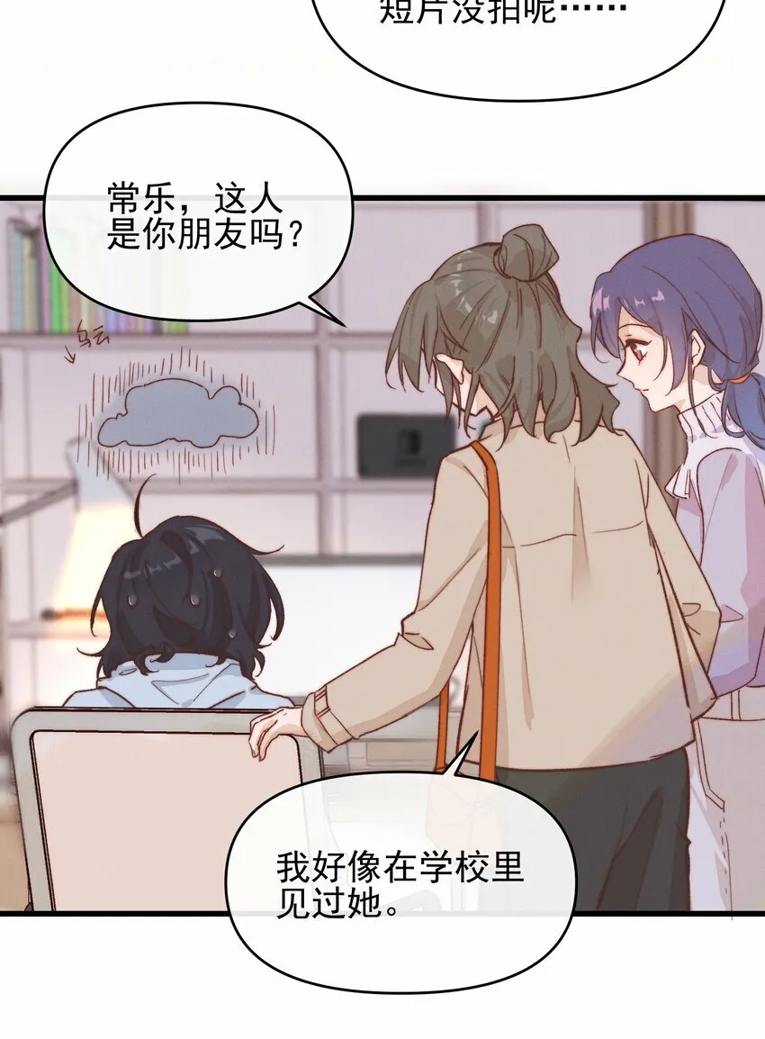 07 她答应了？ 第9页