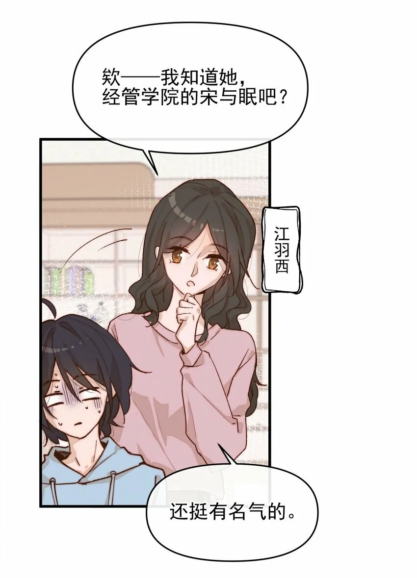 07 她答应了？ 第10页