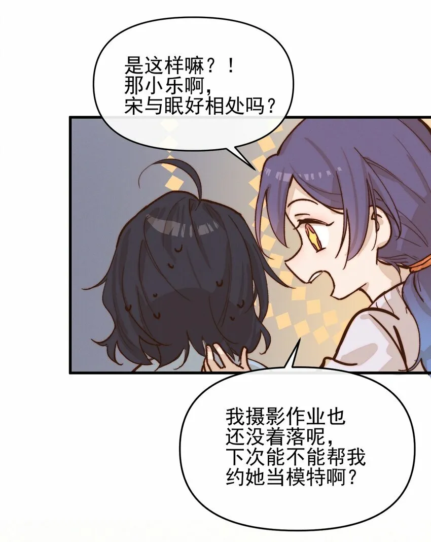 07 她答应了？ 第11页