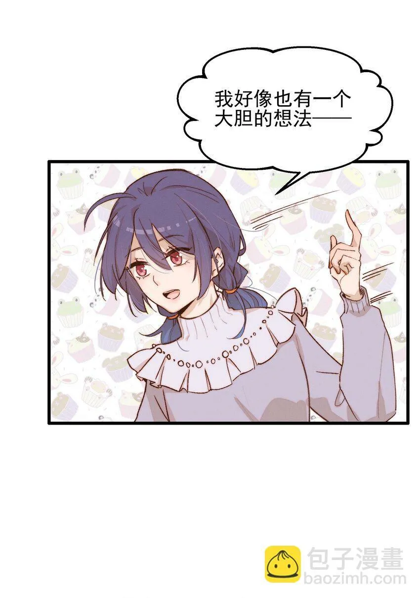 07 她答应了？ 第13页