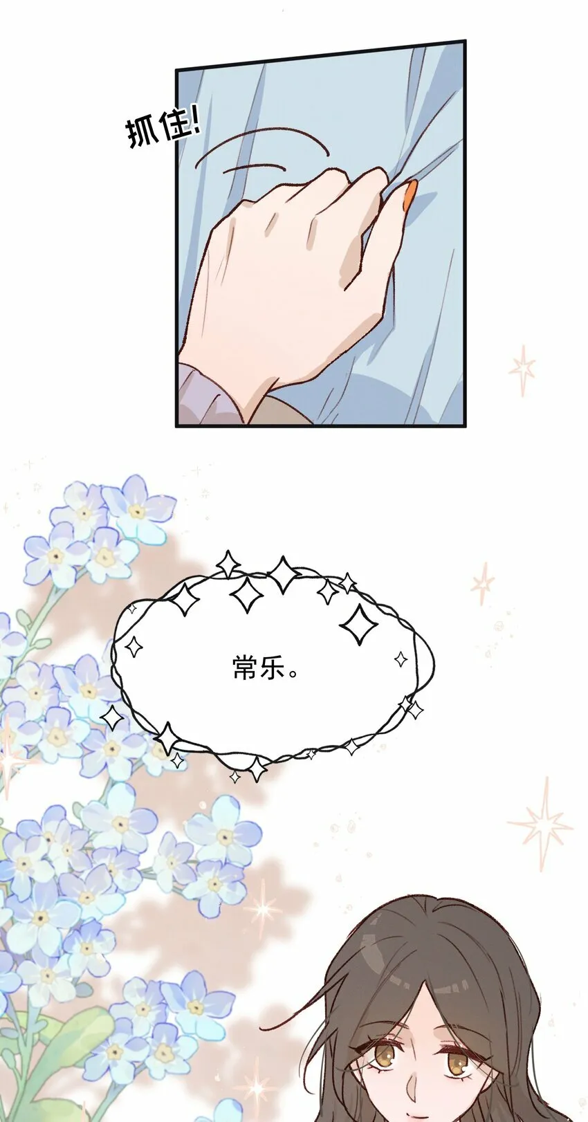 07 她答应了？ 第16页