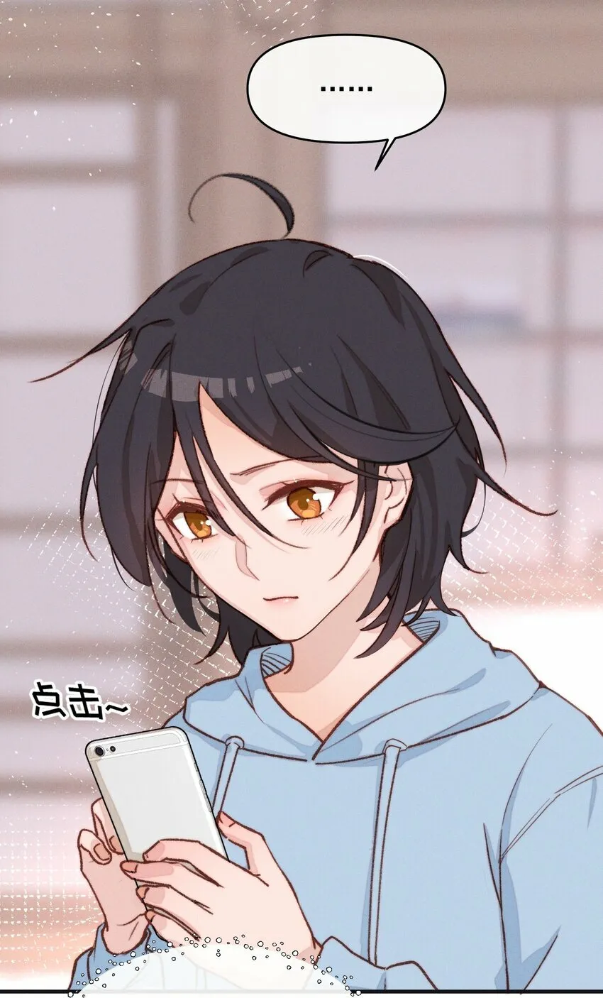 07 她答应了？ 第21页