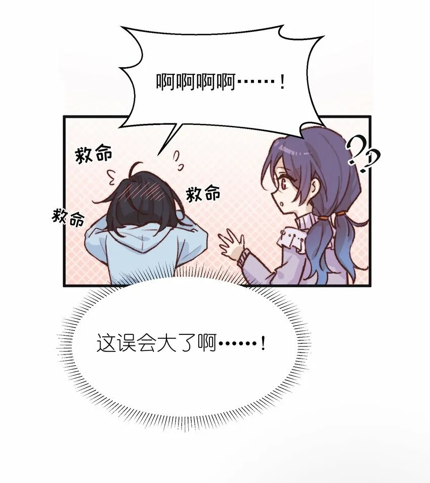 07 她答应了？ 第25页