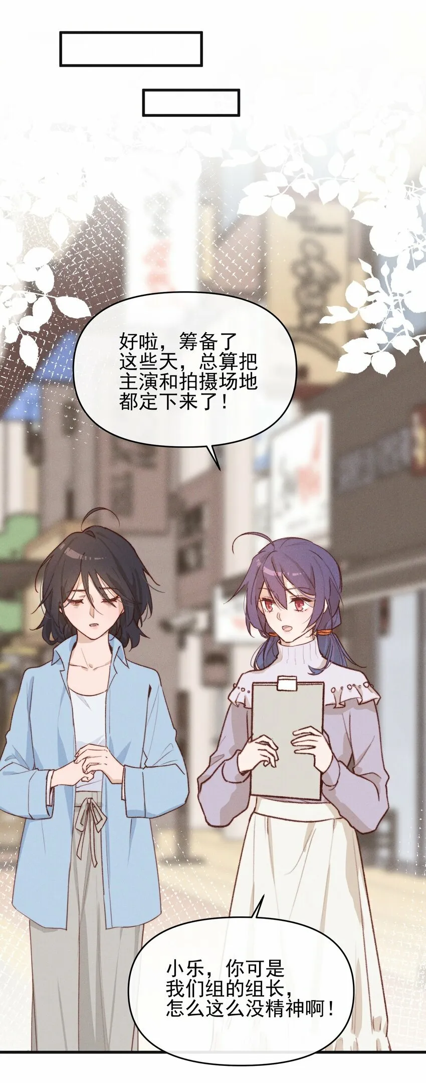 07 她答应了？ 第28页