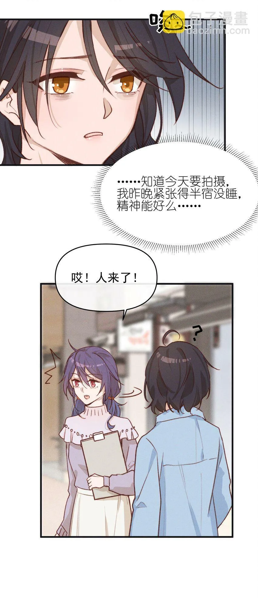 07 她答应了？ 第29页