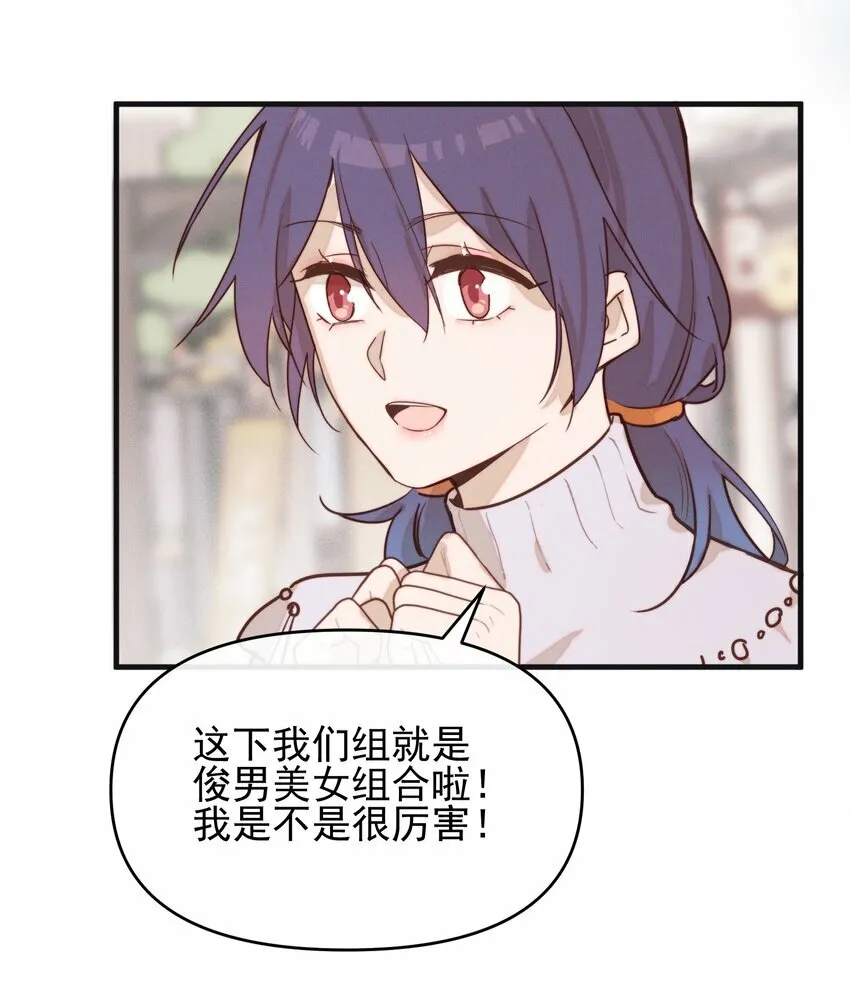 07 她答应了？ 第32页