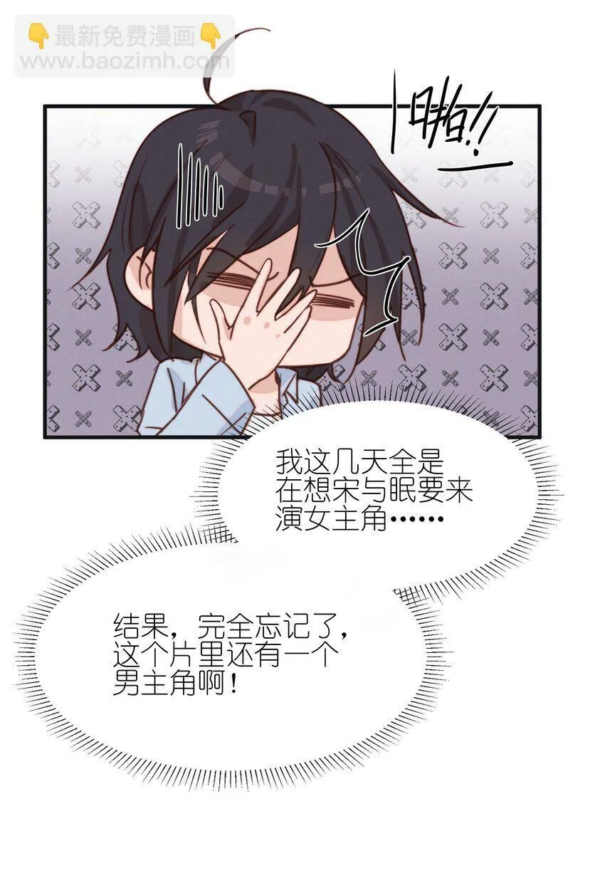 07 她答应了？ 第33页