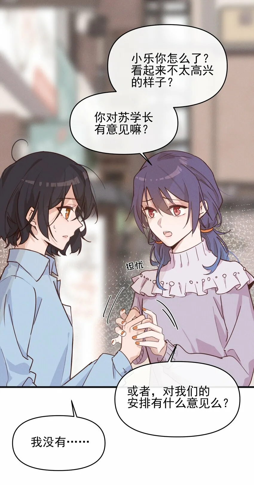 07 她答应了？ 第34页
