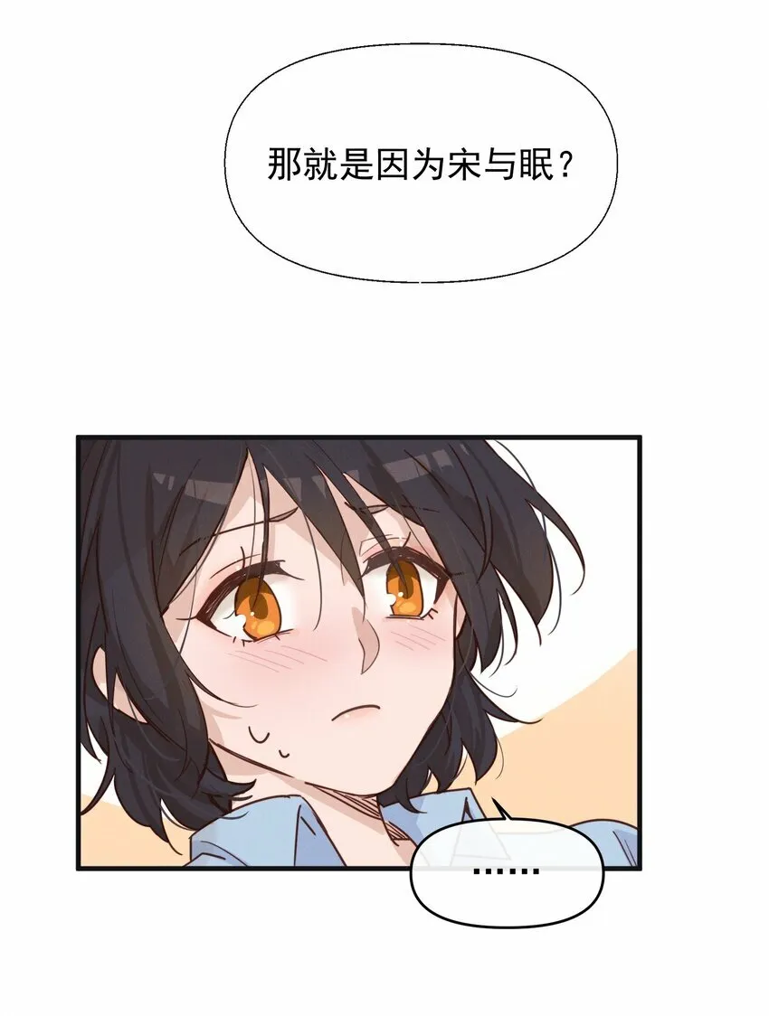 07 她答应了？ 第35页