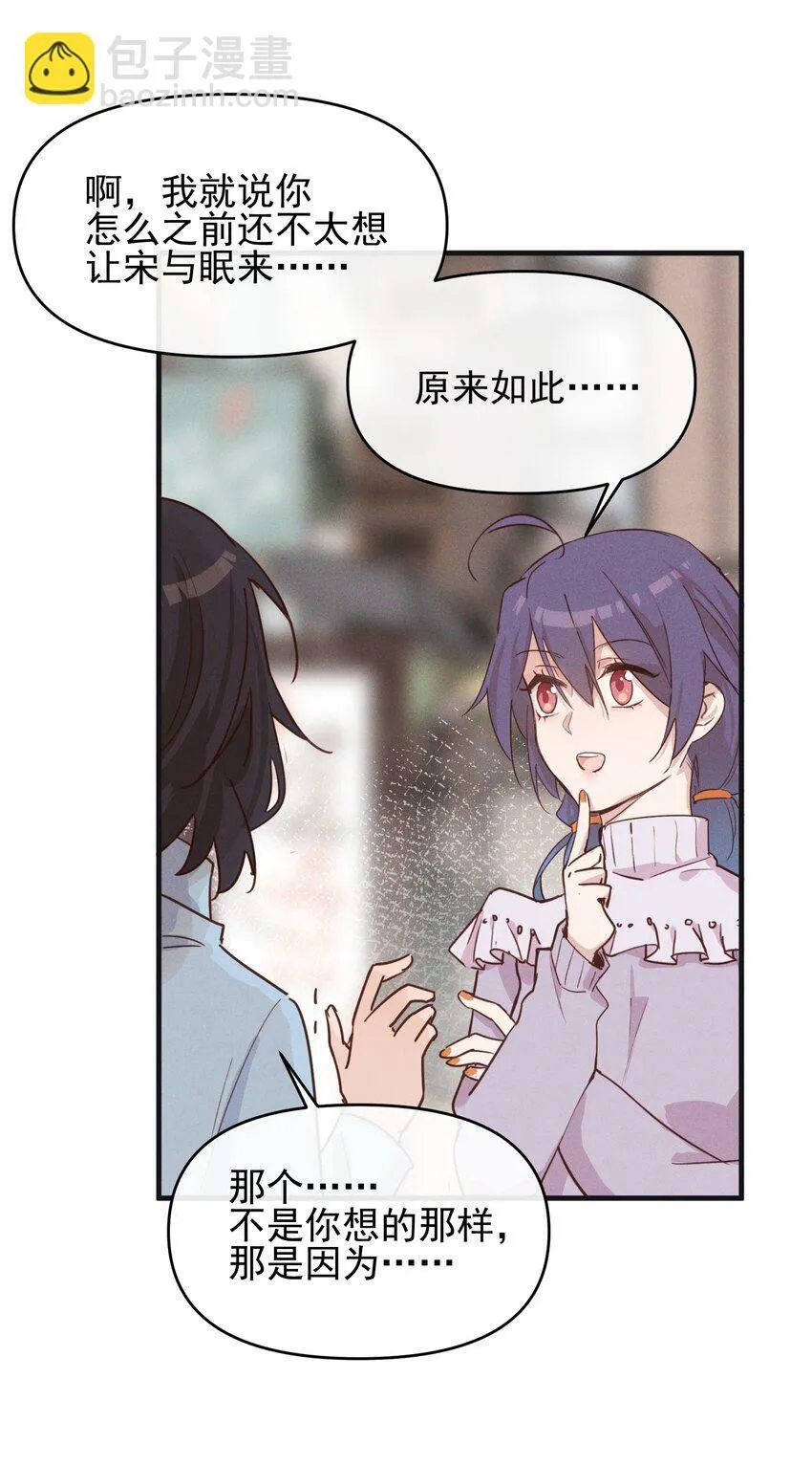 07 她答应了？ 第36页