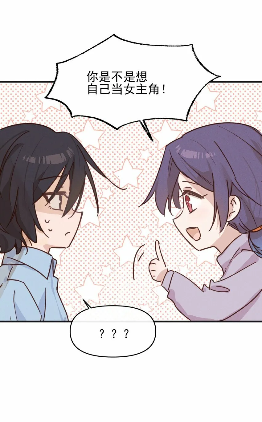 07 她答应了？ 第37页