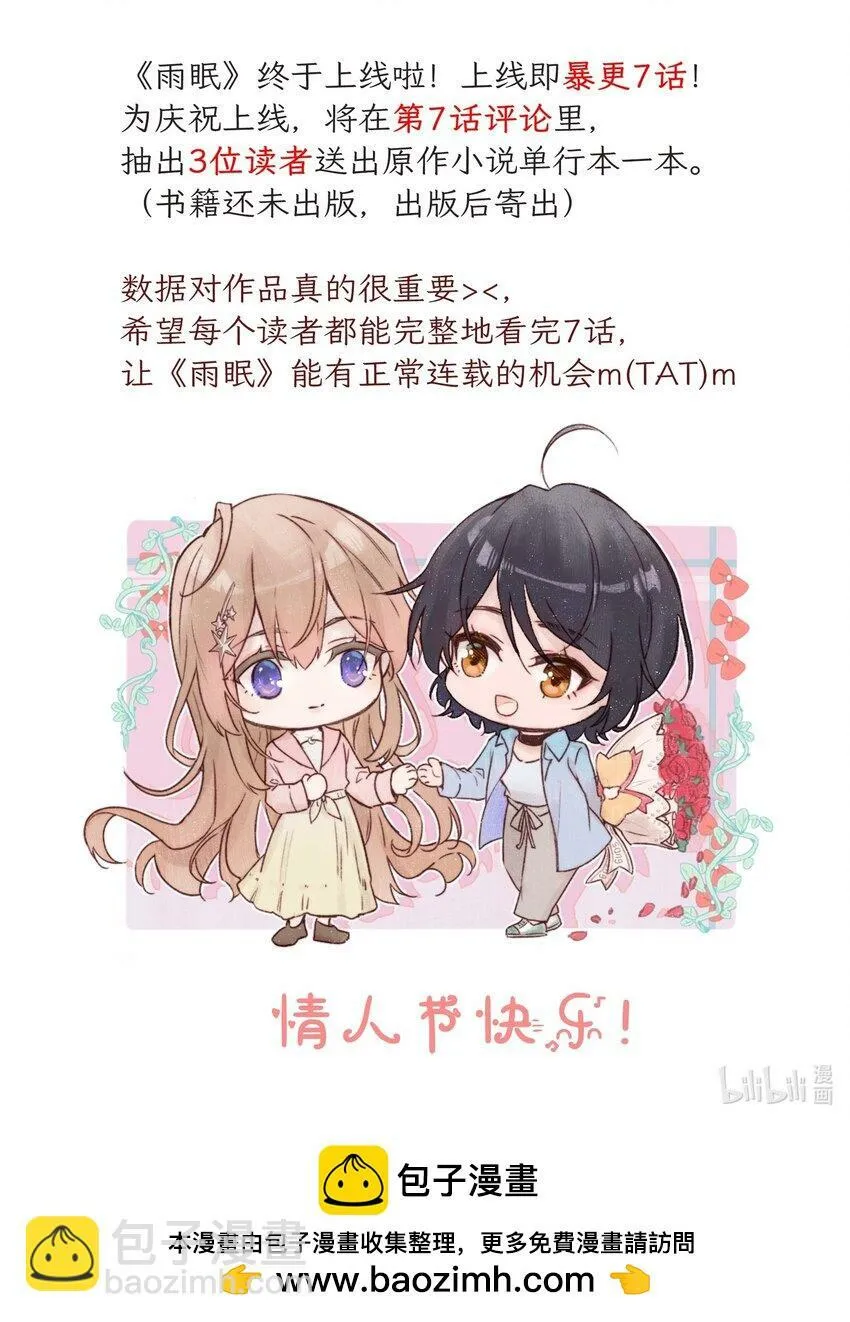 07 她答应了？ 第38页