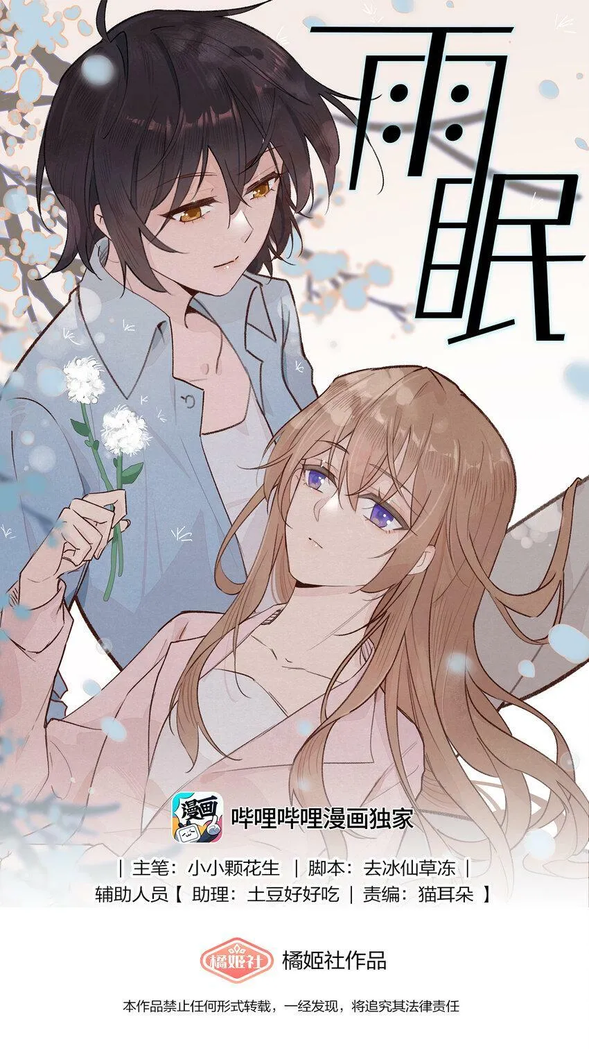 008 吸烟有害健康 第1页