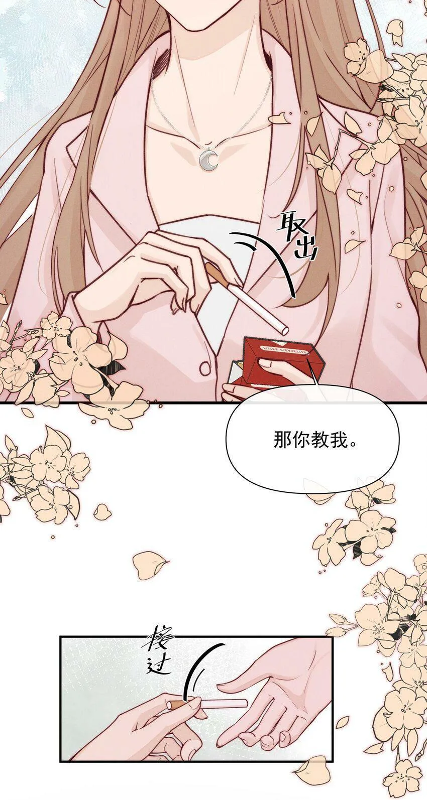 008 吸烟有害健康 第10页