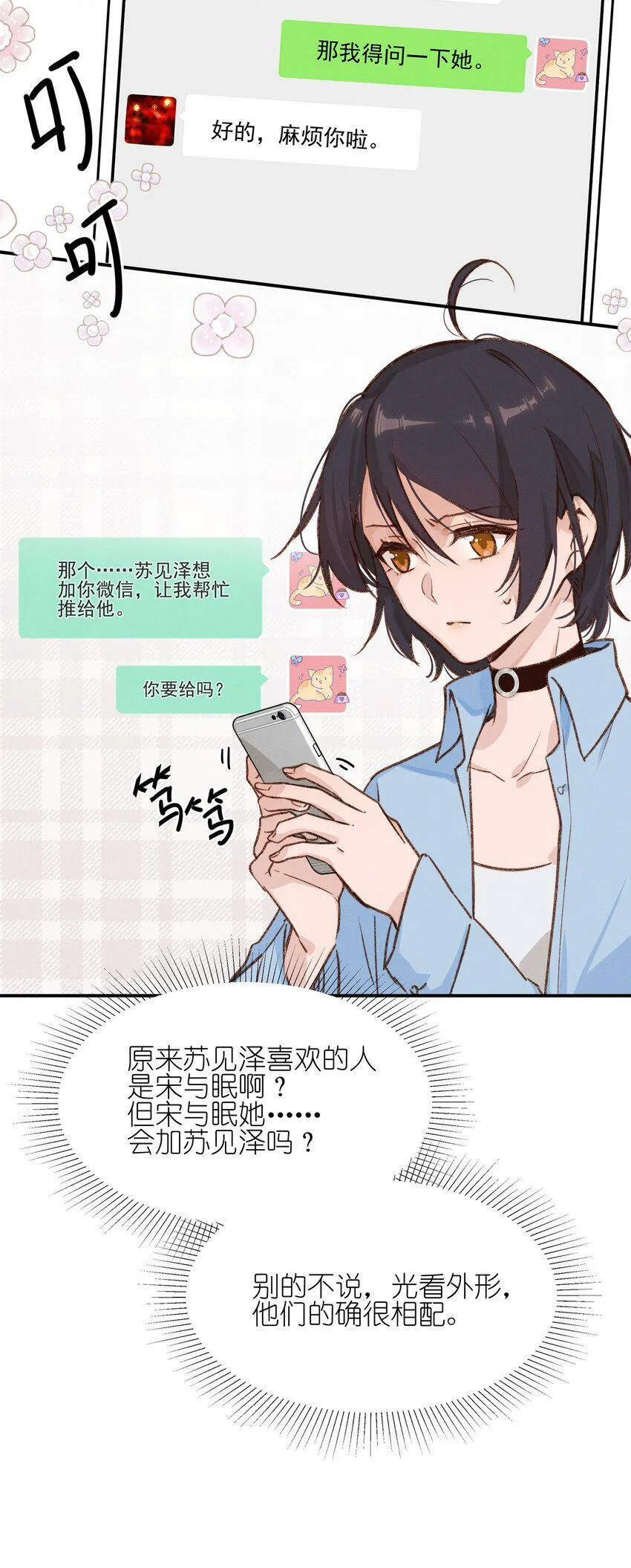 008 吸烟有害健康 第29页