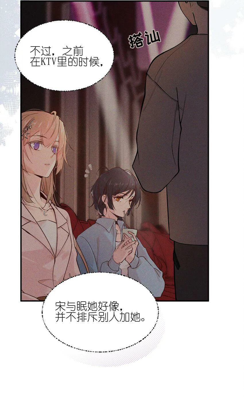 09 到底谁更不高兴啊…… 第3页