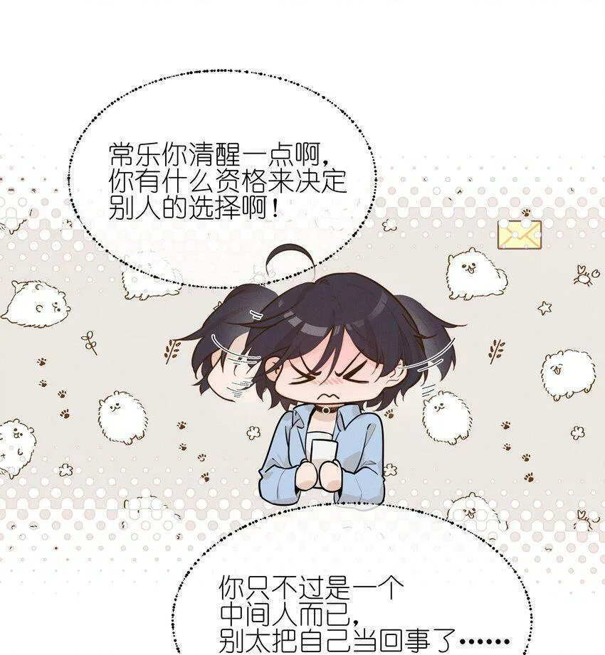09 到底谁更不高兴啊…… 第4页