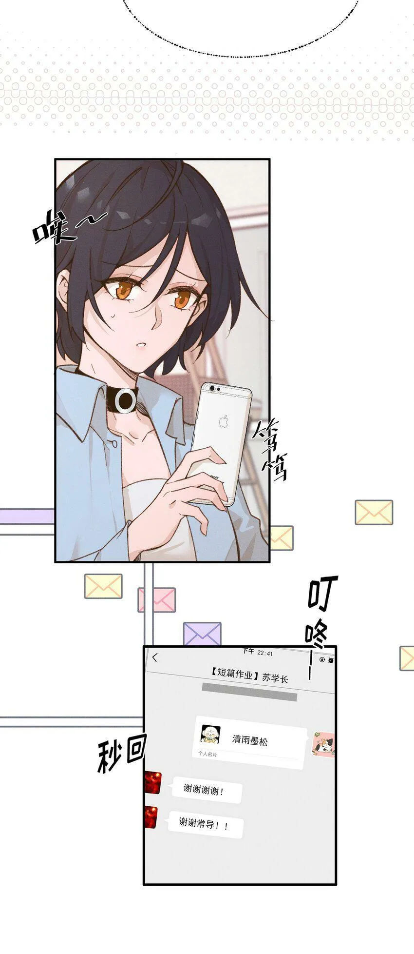 09 到底谁更不高兴啊…… 第5页